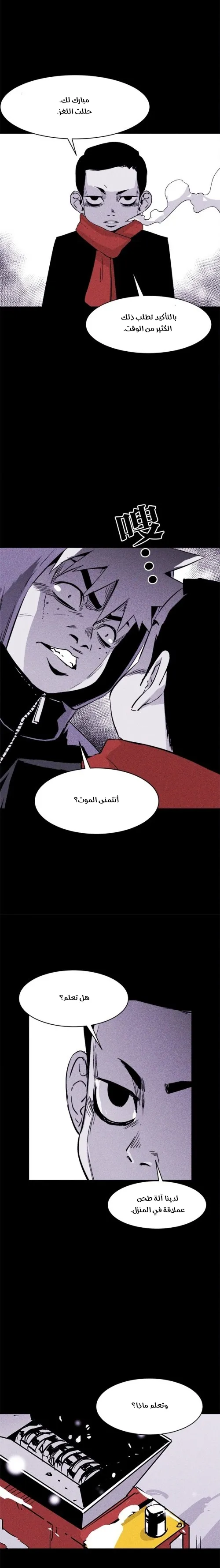 Read Pigpen AR Manga Online