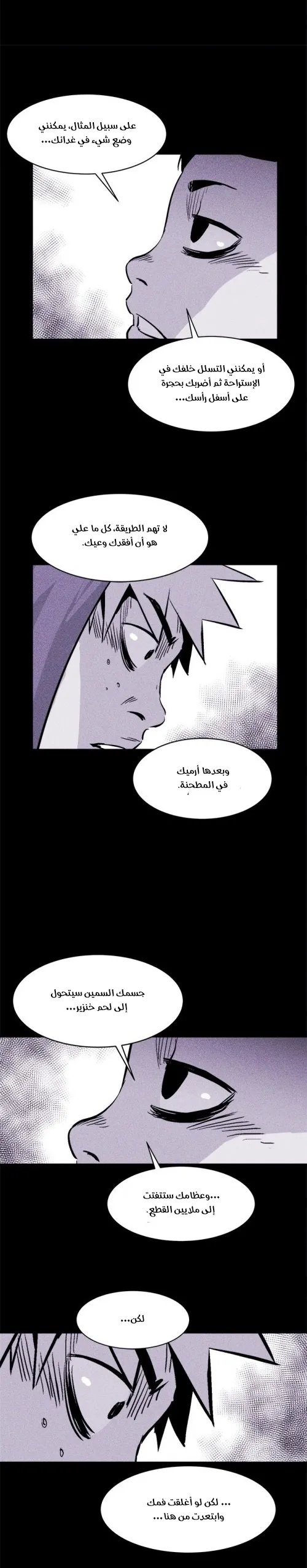 Read Pigpen AR Manga Online