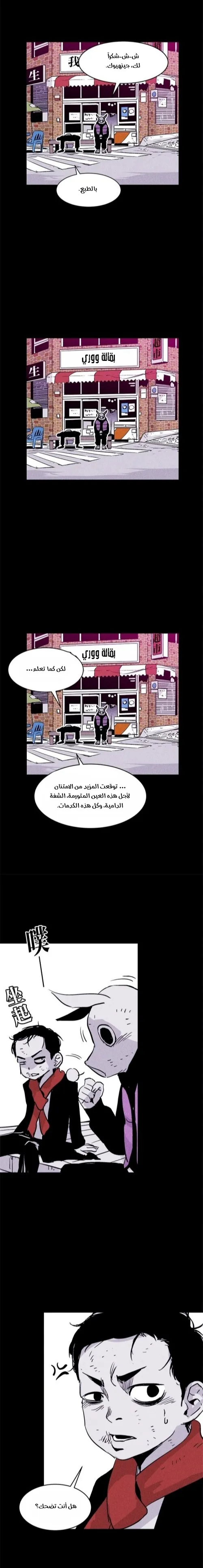 Read Pigpen AR Manga Online