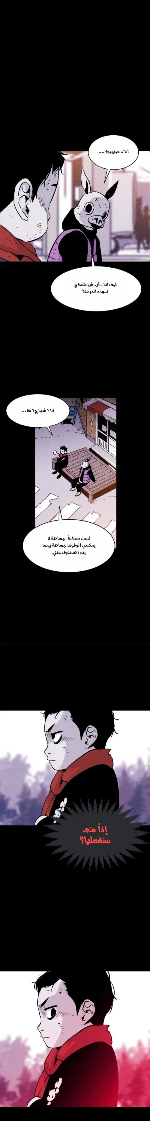 Read Pigpen AR Manga Online