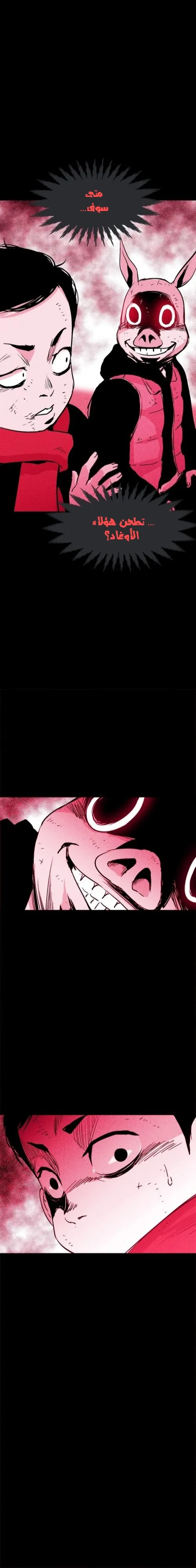 Read Pigpen AR Manga Online