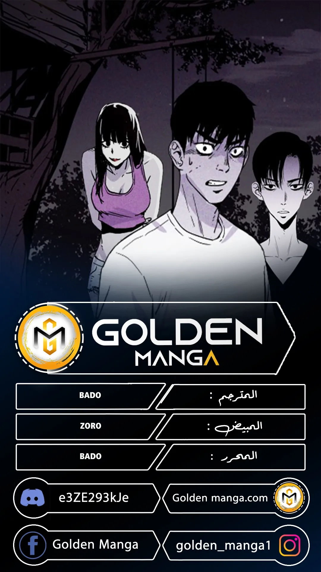 Read Pigpen AR Manga Online