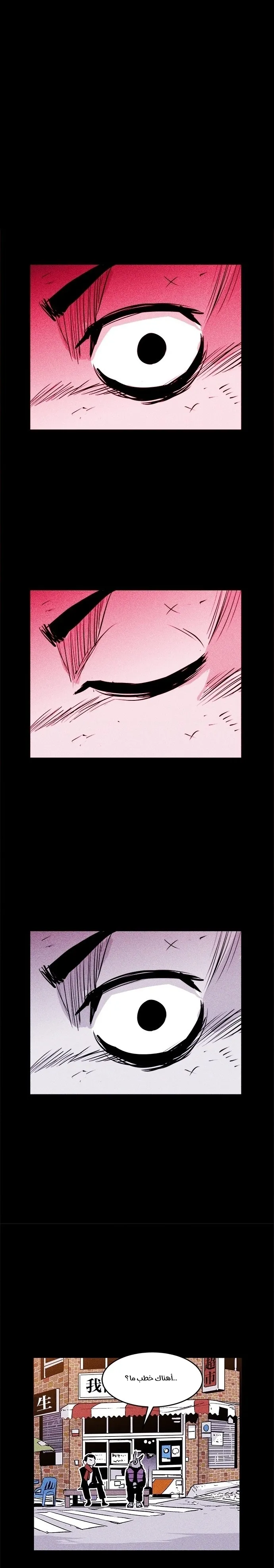 Read Pigpen AR Manga Online