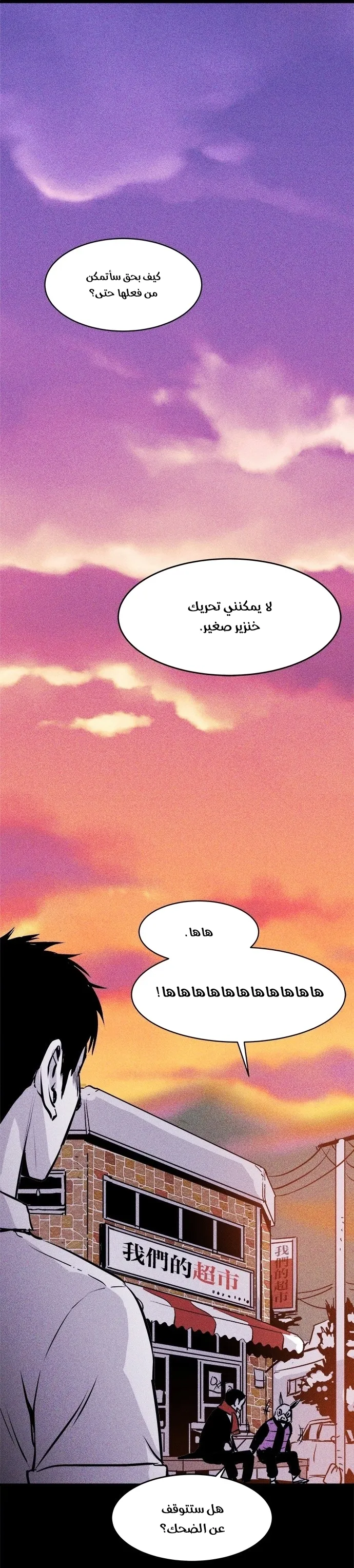 Read Pigpen AR Manga Online