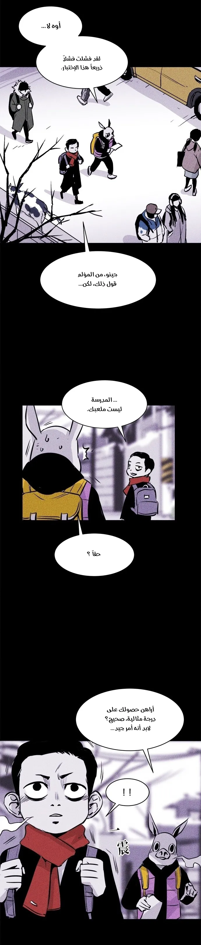 Read Pigpen AR Manga Online