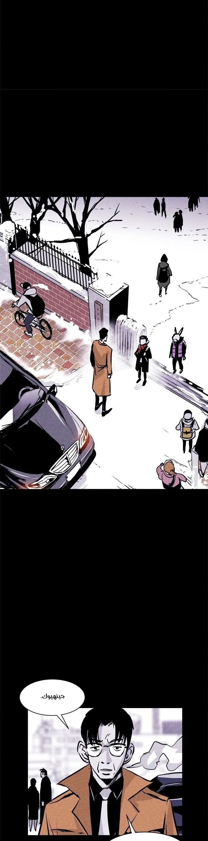 Read Pigpen AR Manga Online