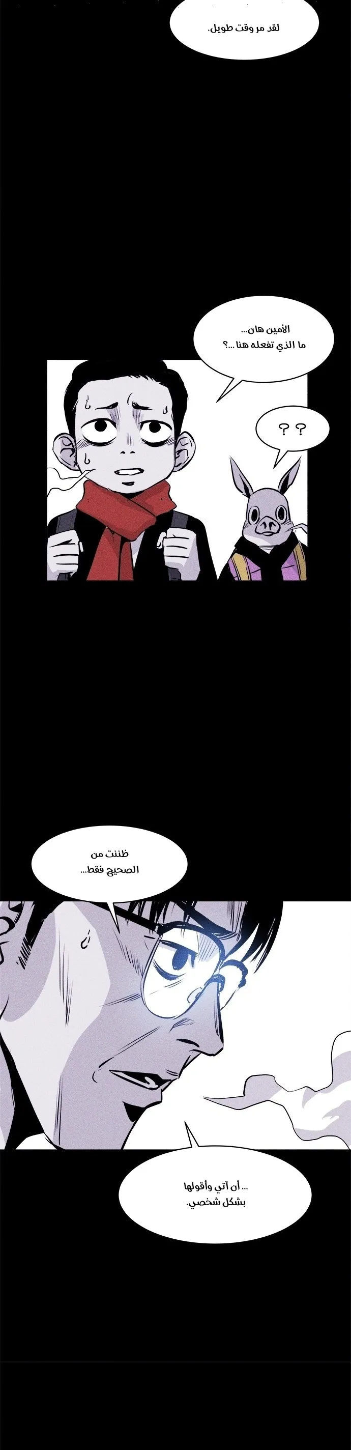 Read Pigpen AR Manga Online