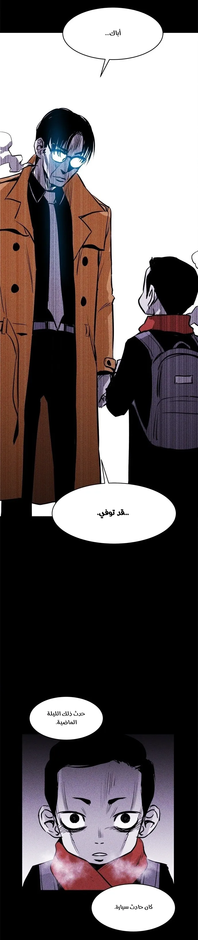 Read Pigpen AR Manga Online