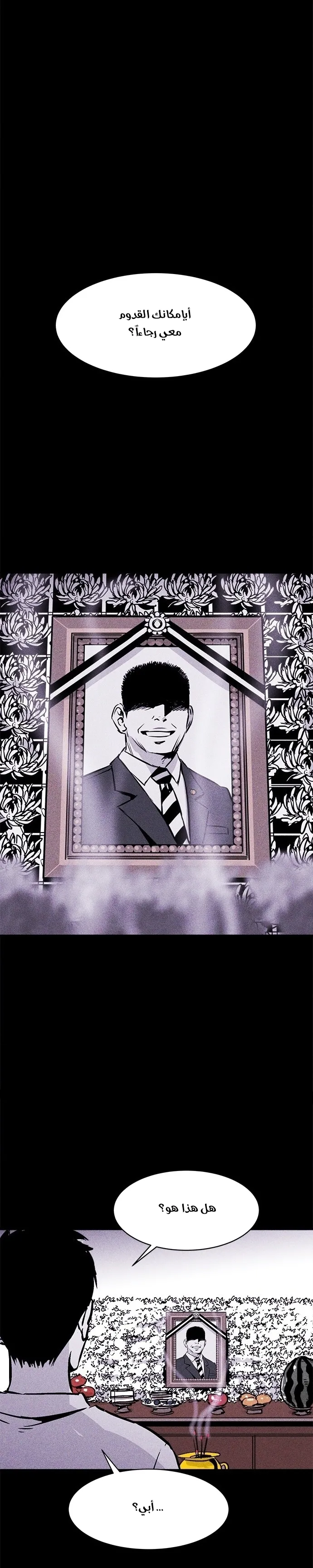 Read Pigpen AR Manga Online