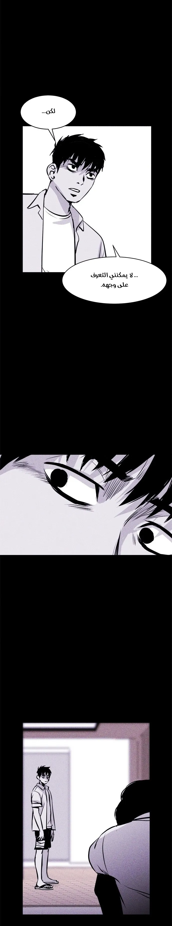 Read Pigpen AR Manga Online