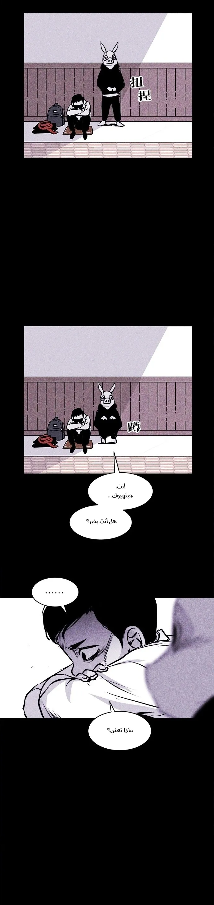 Read Pigpen AR Manga Online