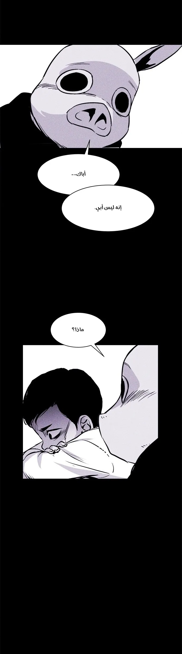 Read Pigpen AR Manga Online
