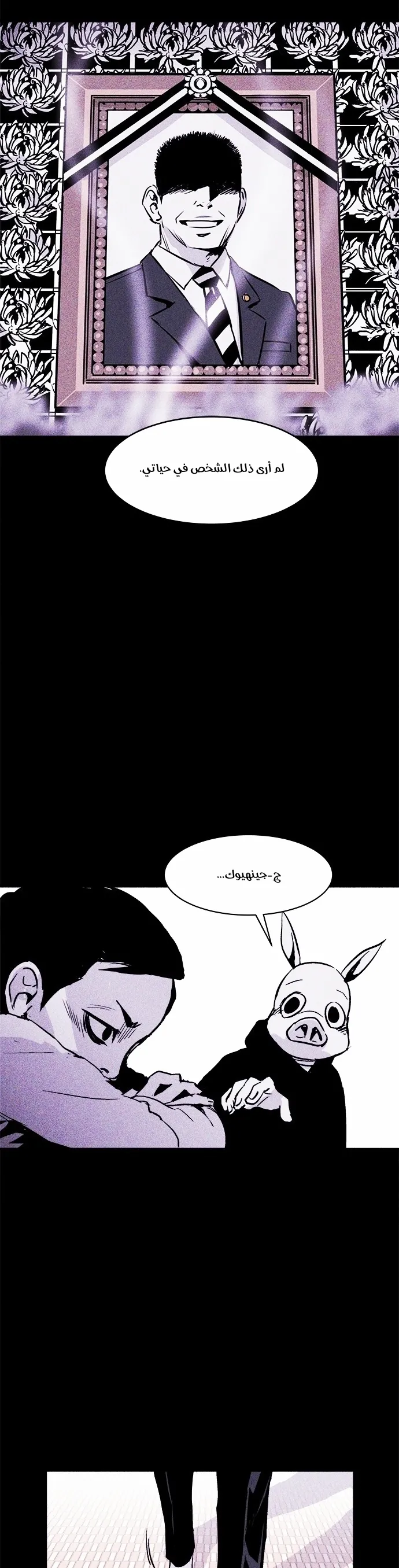 Read Pigpen AR Manga Online