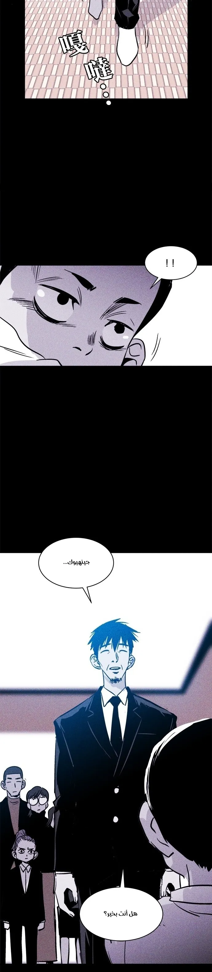 Read Pigpen AR Manga Online