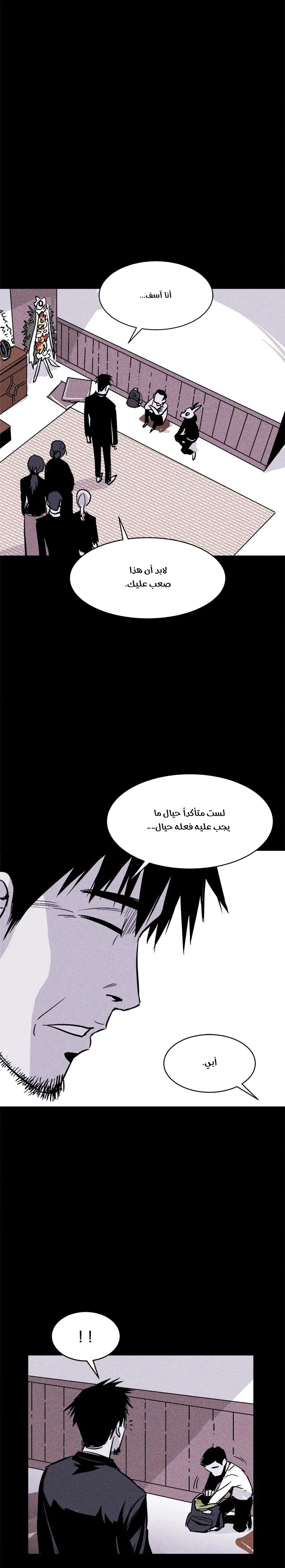 Read Pigpen AR Manga Online