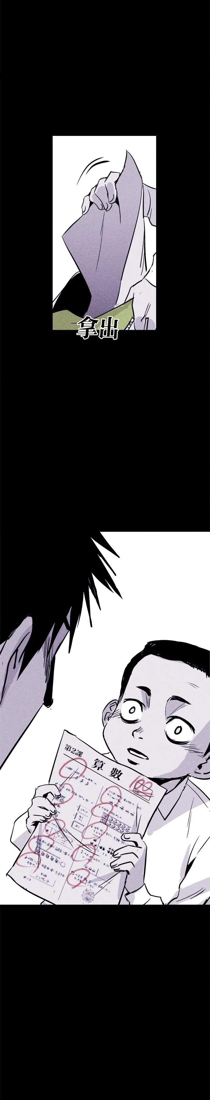 Read Pigpen AR Manga Online