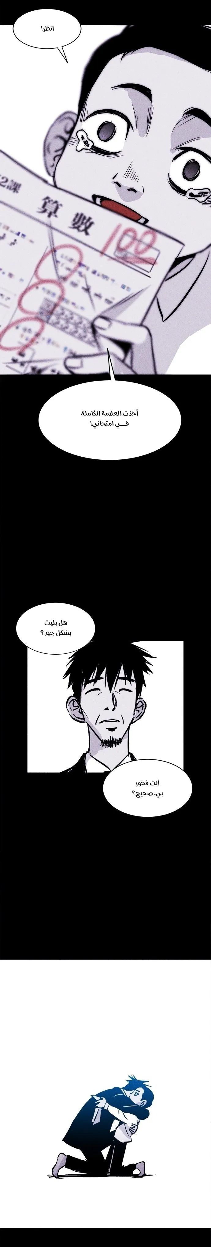 Read Pigpen AR Manga Online