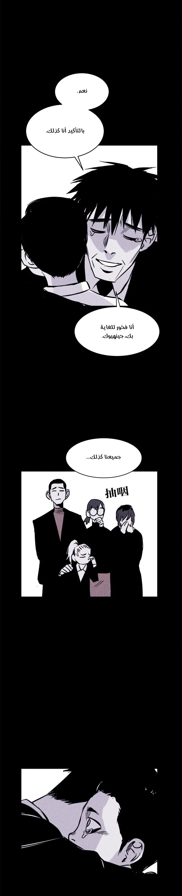 Read Pigpen AR Manga Online