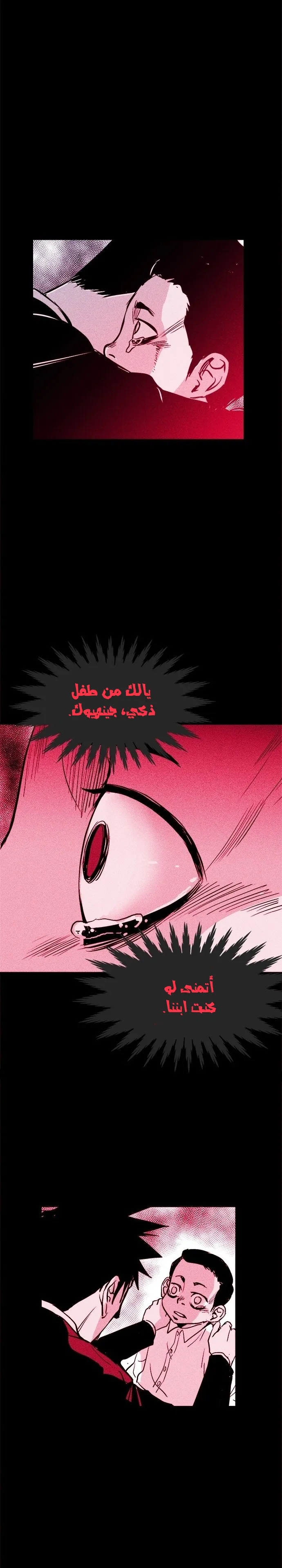 Read Pigpen AR Manga Online