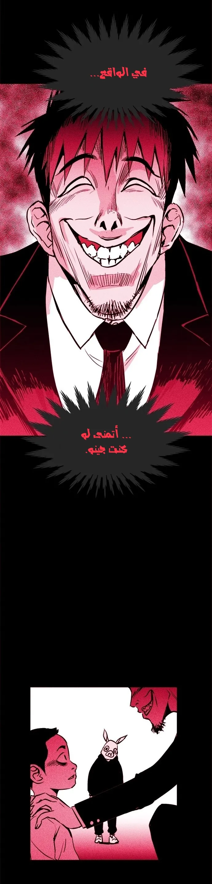 Read Pigpen AR Manga Online