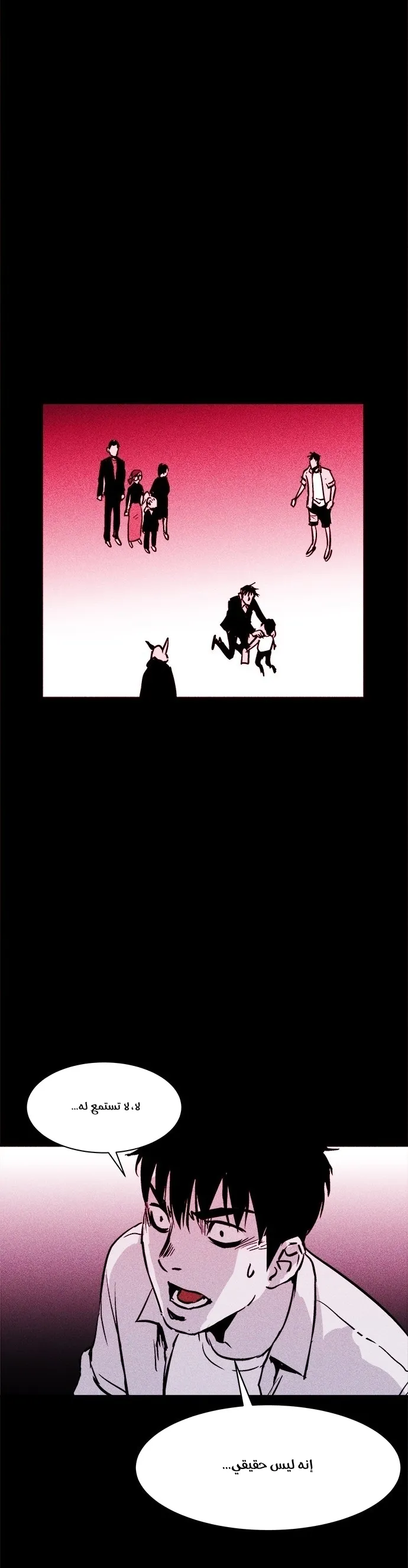 Read Pigpen AR Manga Online