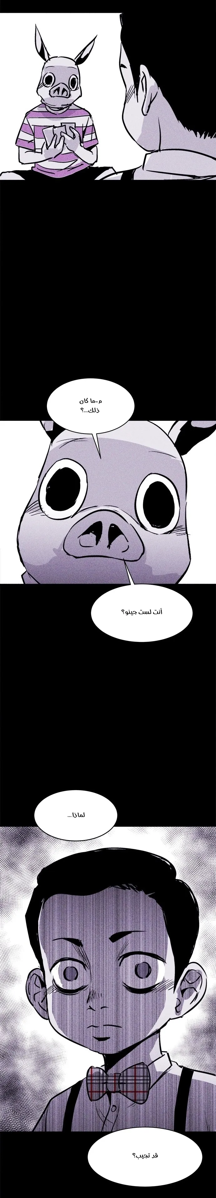 Read Pigpen AR Manga Online
