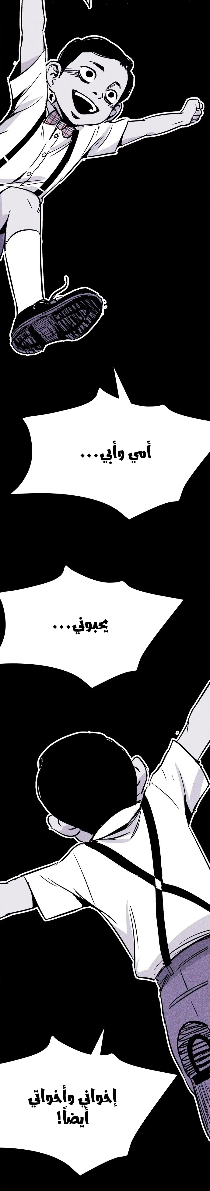 Read Pigpen AR Manga Online