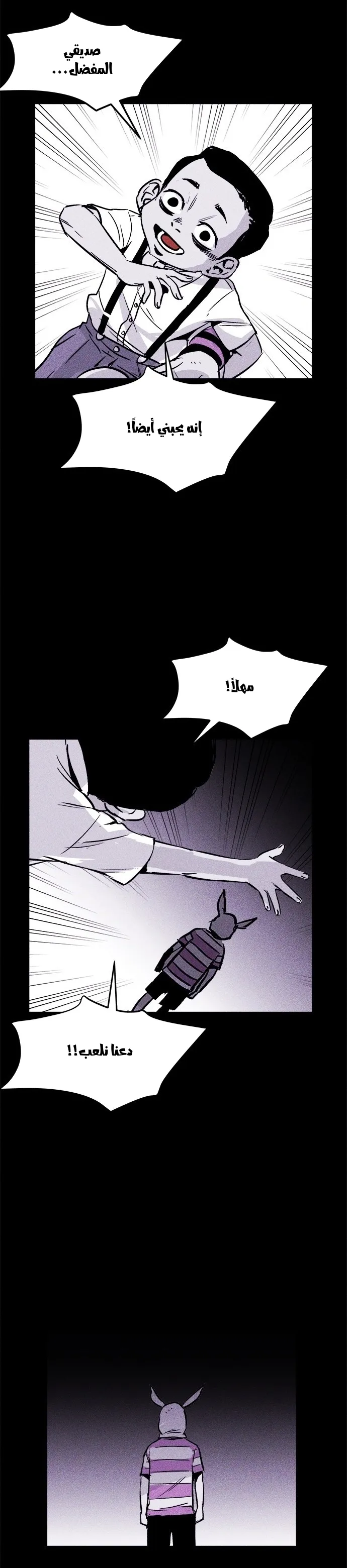 Read Pigpen AR Manga Online