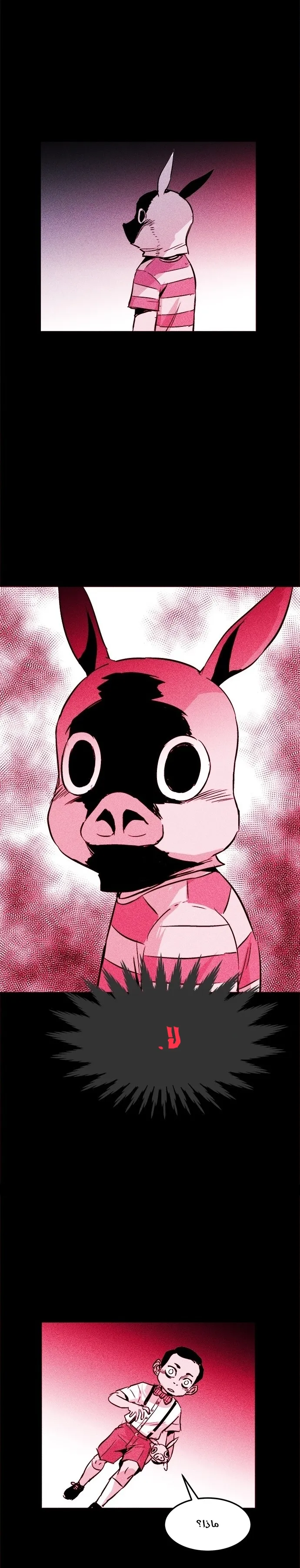 Read Pigpen AR Manga Online