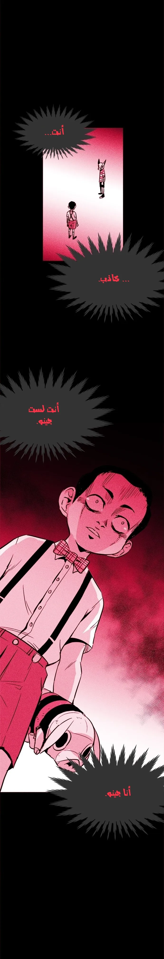 Read Pigpen AR Manga Online