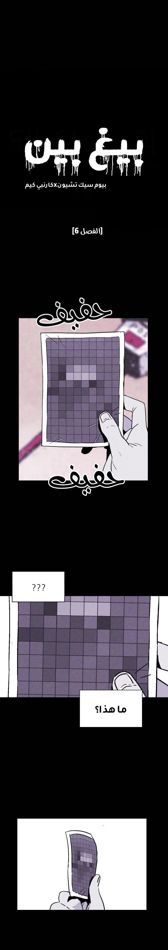 Read Pigpen AR Manga Online