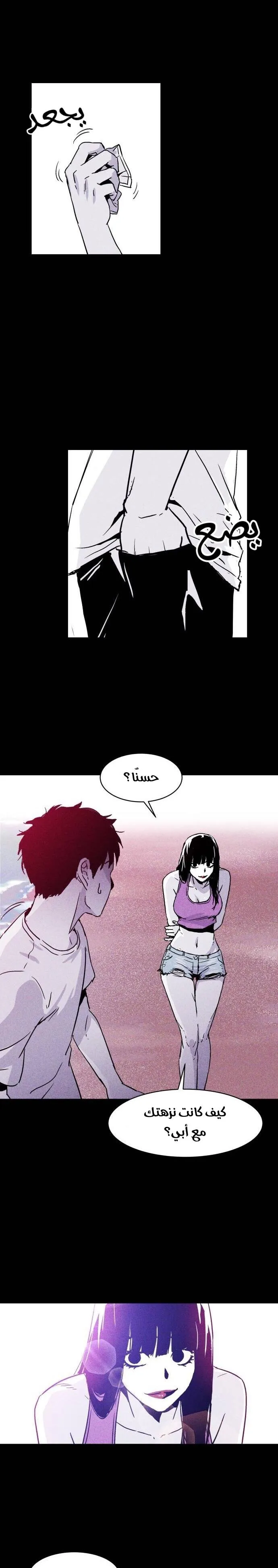 Read Pigpen AR Manga Online