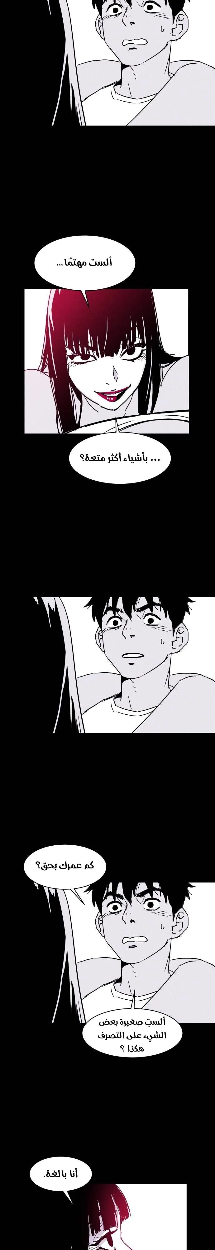 Read Pigpen AR Manga Online