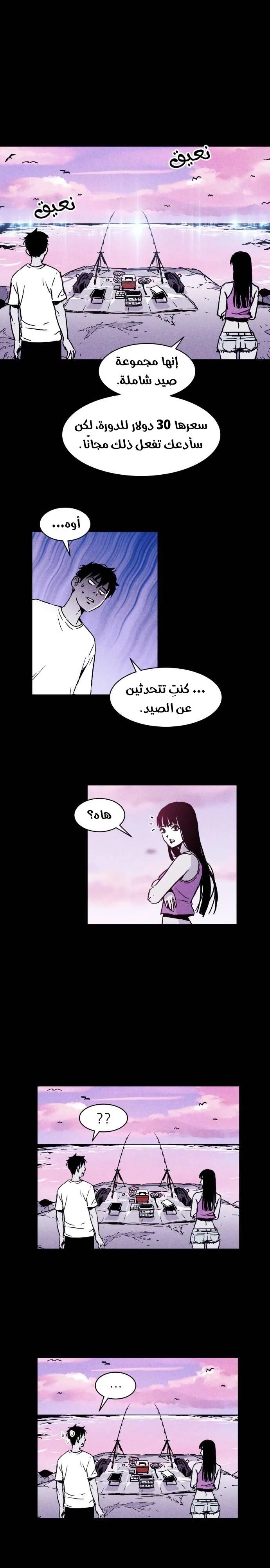 Read Pigpen AR Manga Online