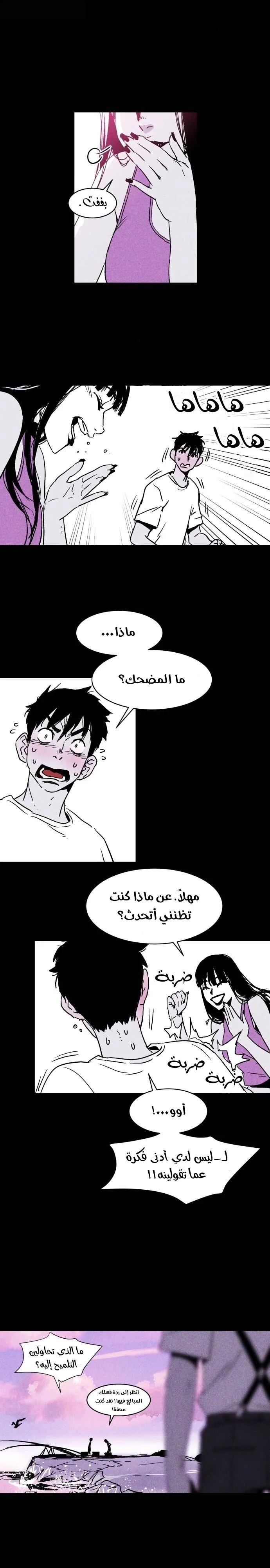 Read Pigpen AR Manga Online