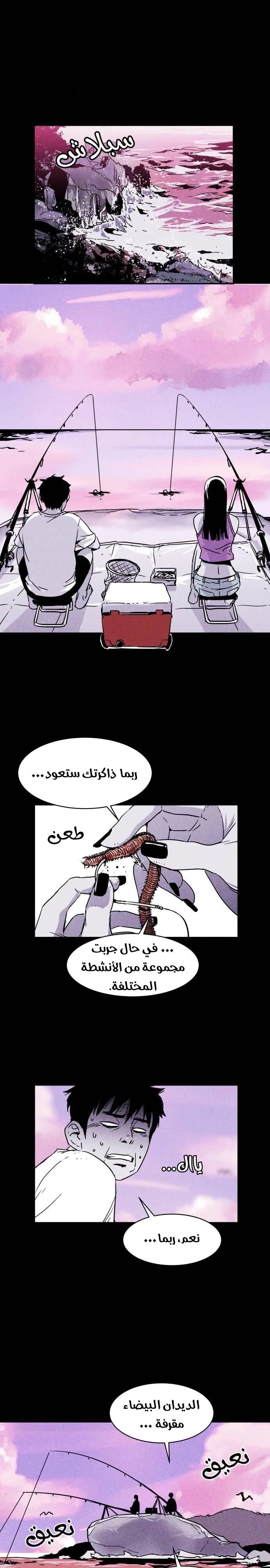 Read Pigpen AR Manga Online