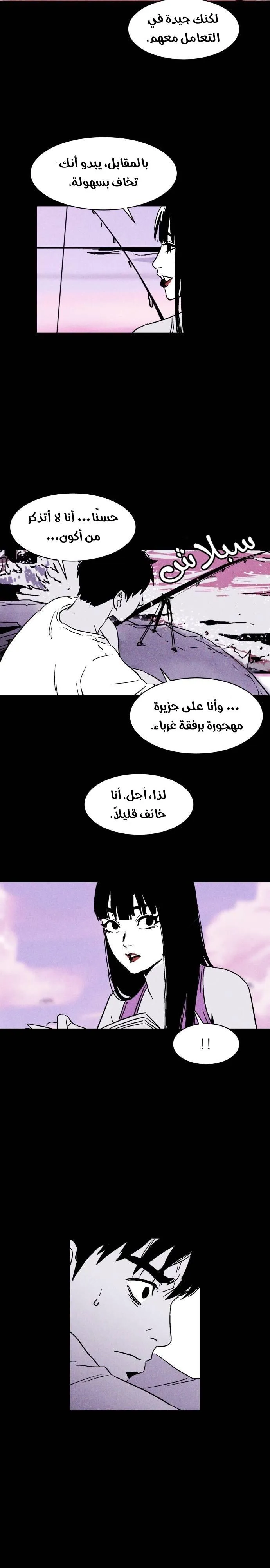 Read Pigpen AR Manga Online