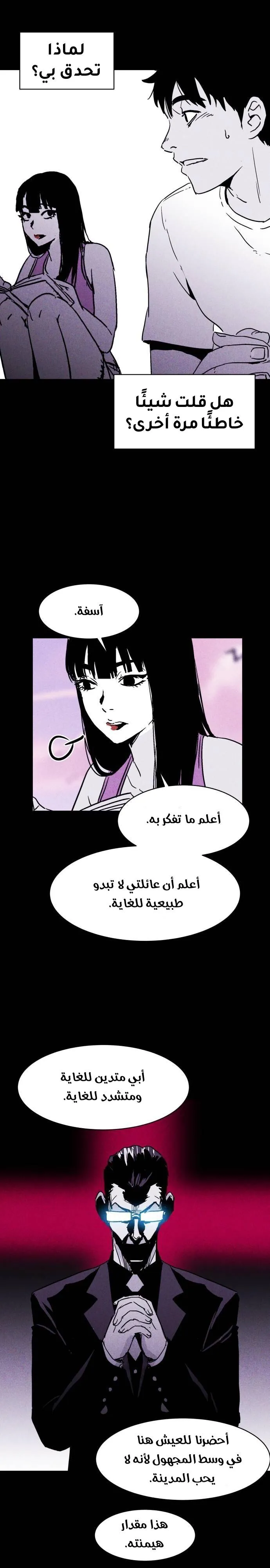 Read Pigpen AR Manga Online