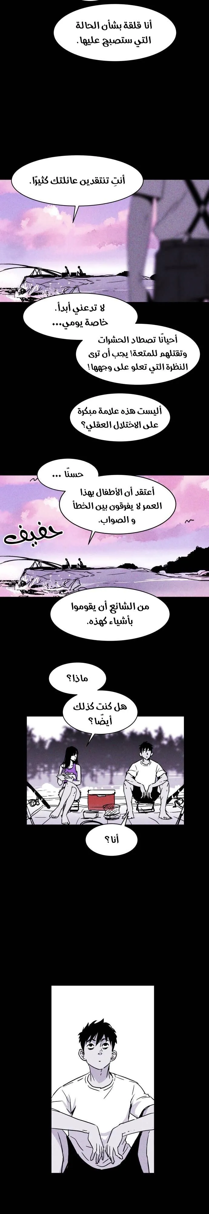 Read Pigpen AR Manga Online