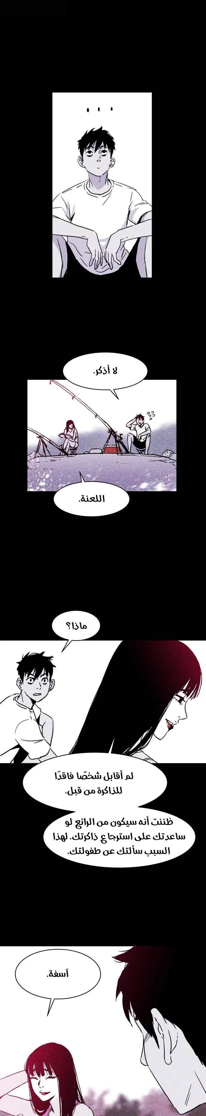 Read Pigpen AR Manga Online
