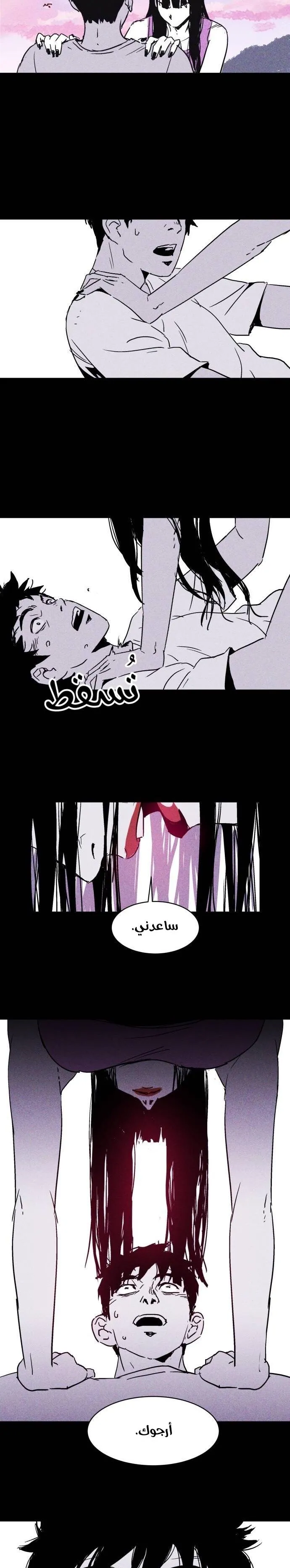 Read Pigpen AR Manga Online