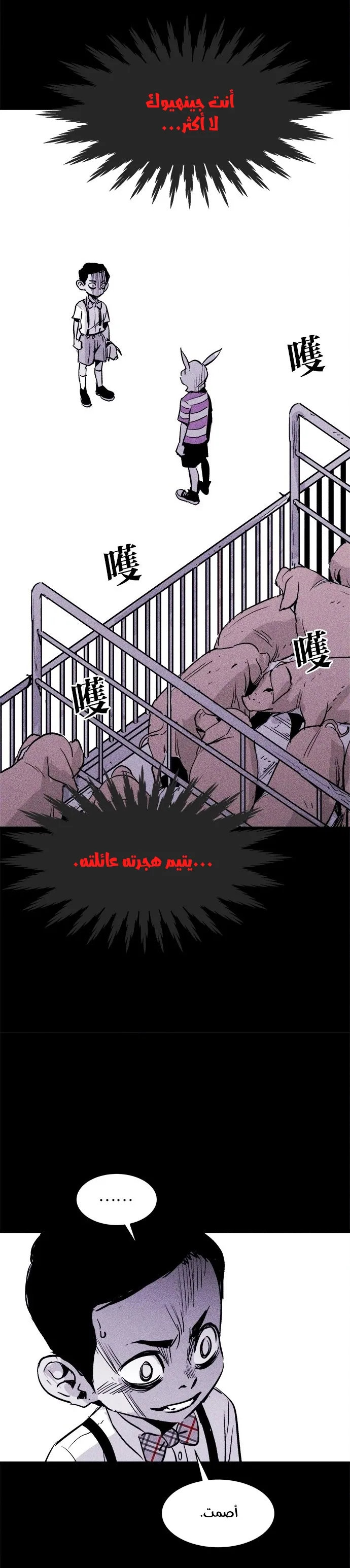 Read Pigpen AR Manga Online