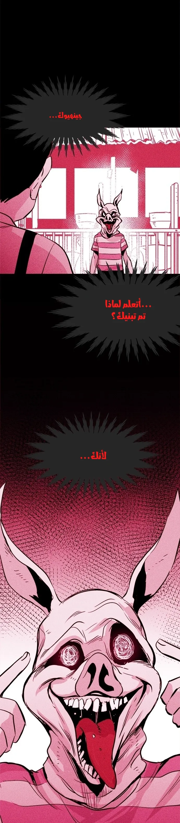 Read Pigpen AR Manga Online