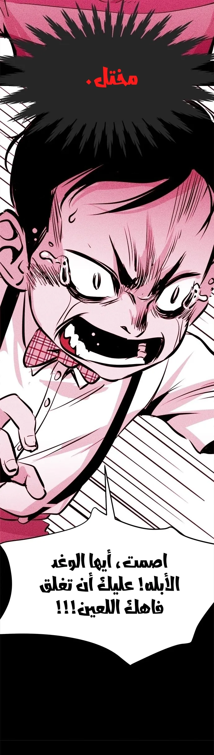 Read Pigpen AR Manga Online