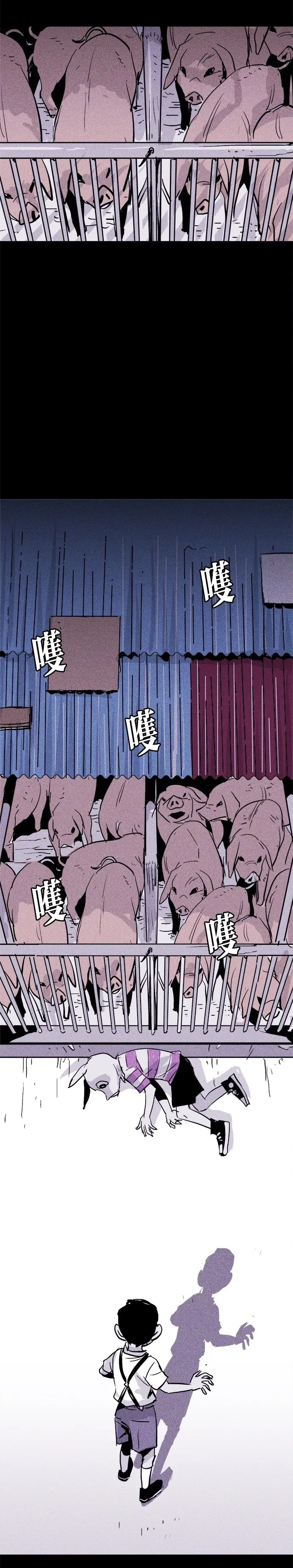 Read Pigpen AR Manga Online