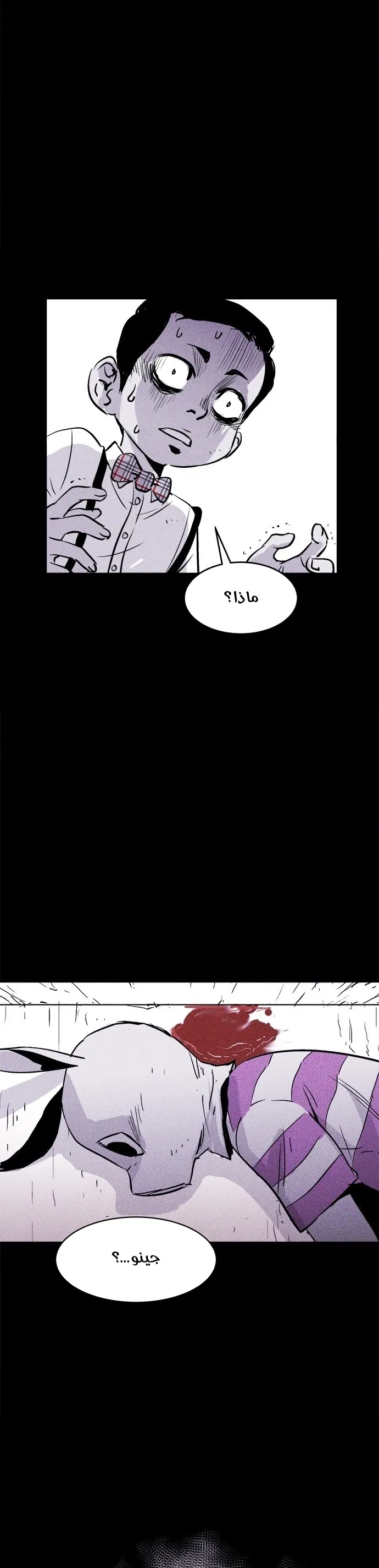 Read Pigpen AR Manga Online