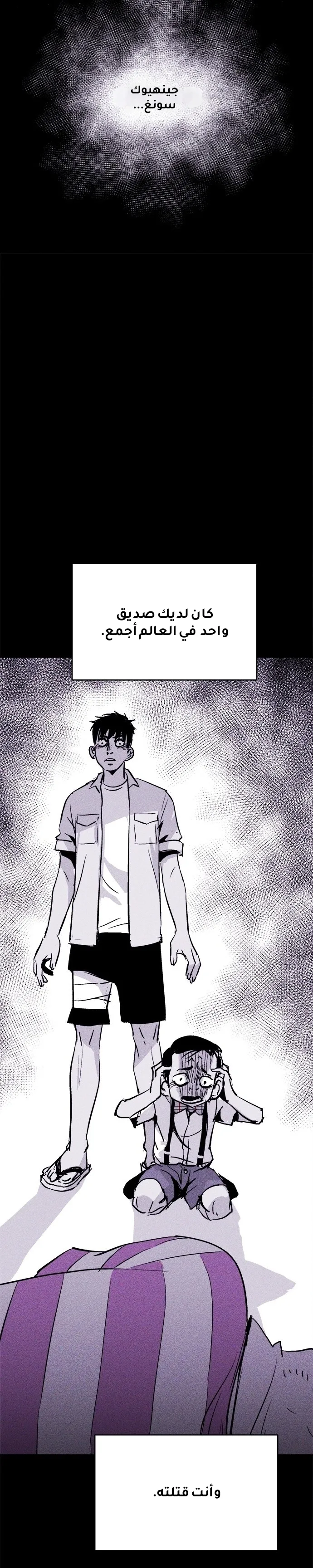 Read Pigpen AR Manga Online
