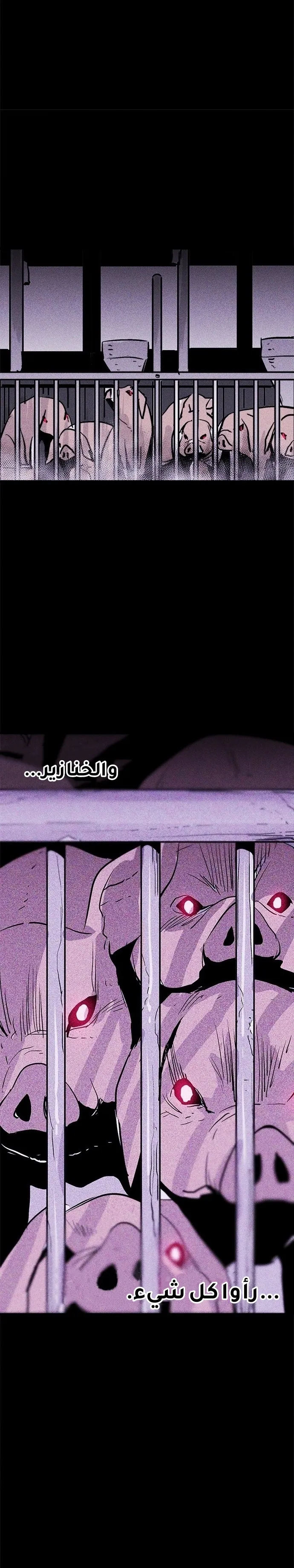 Read Pigpen AR Manga Online