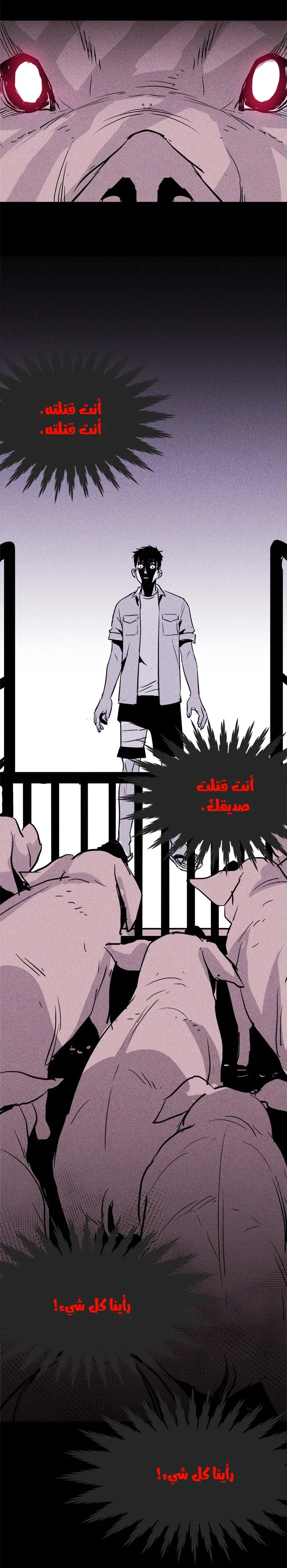 Read Pigpen AR Manga Online