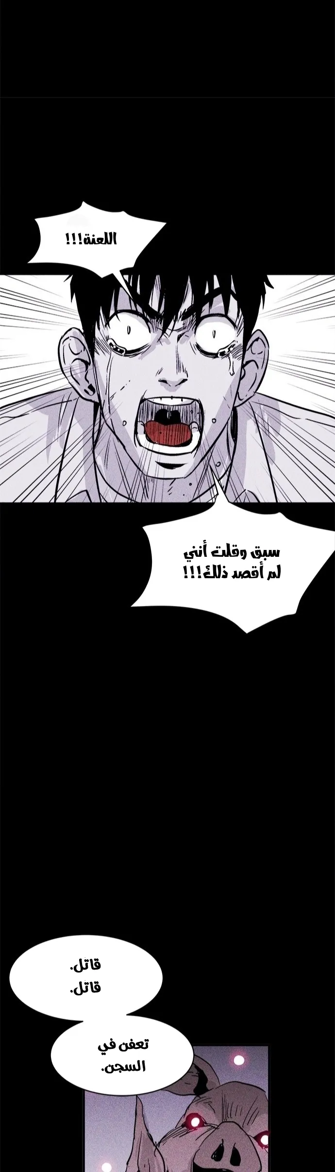 Read Pigpen AR Manga Online
